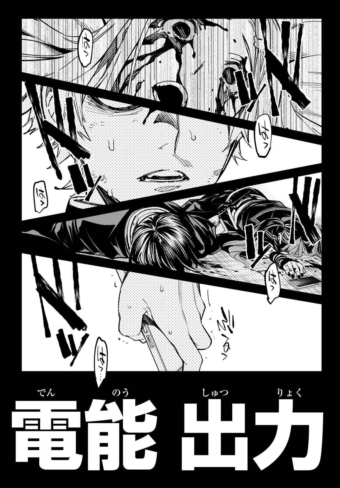 デッドアカウント Chap 7 - Next Chap 8