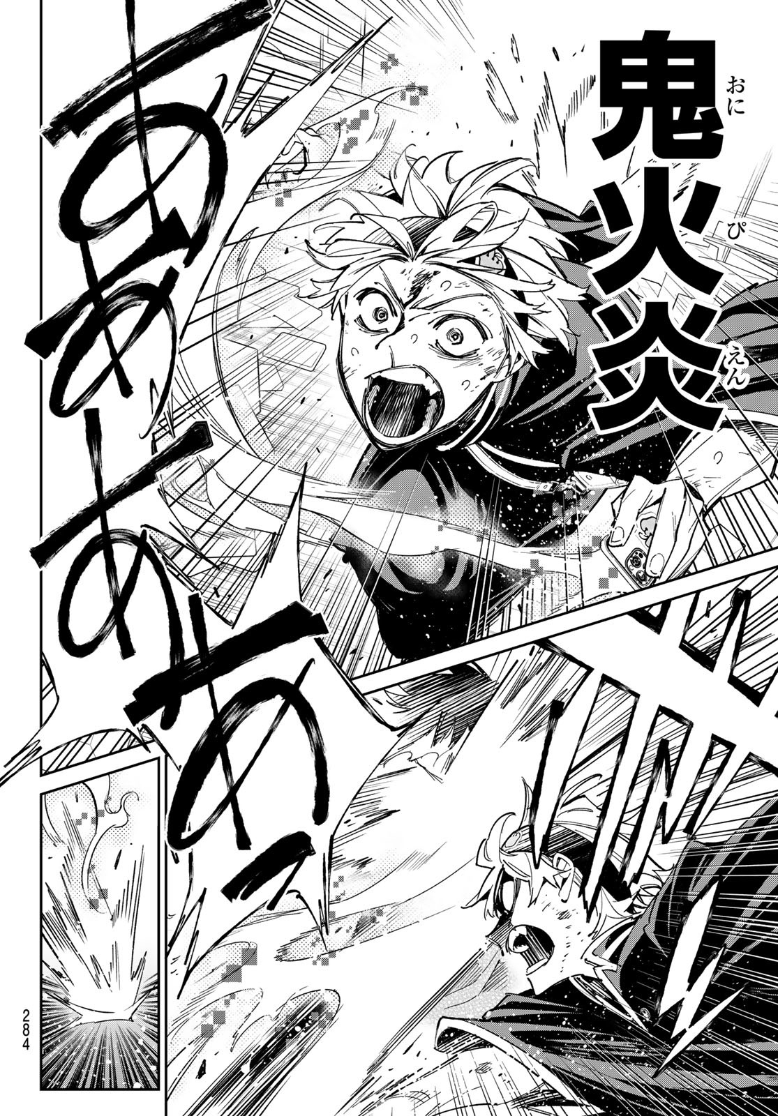 デッドアカウント Chap 7 - Next Chap 8