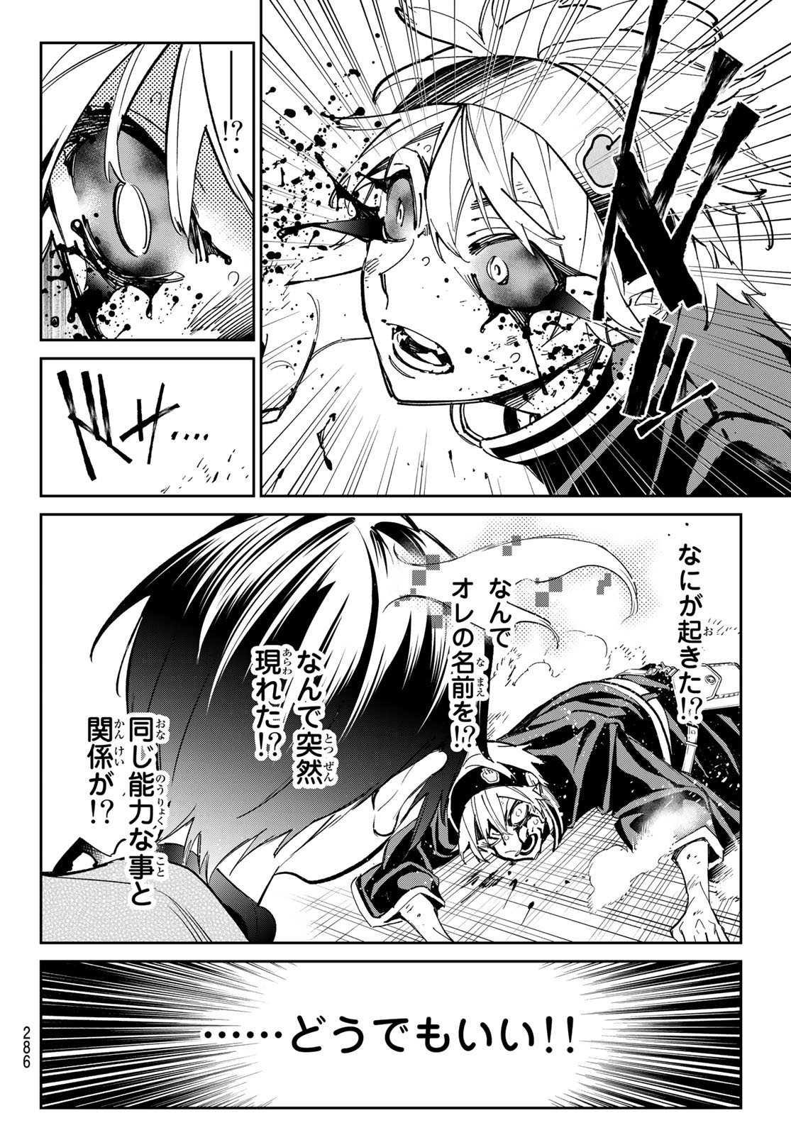 デッドアカウント Chap 7 - Next Chap 8