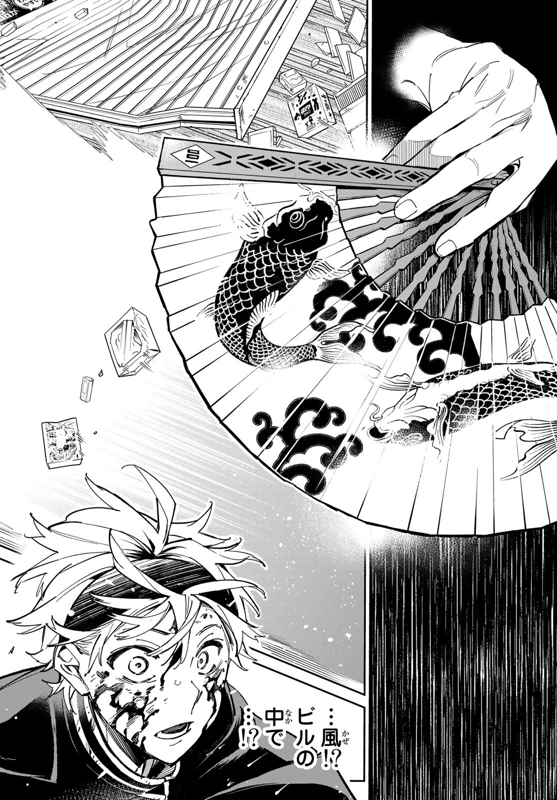 デッドアカウント Chap 7 - Next Chap 8