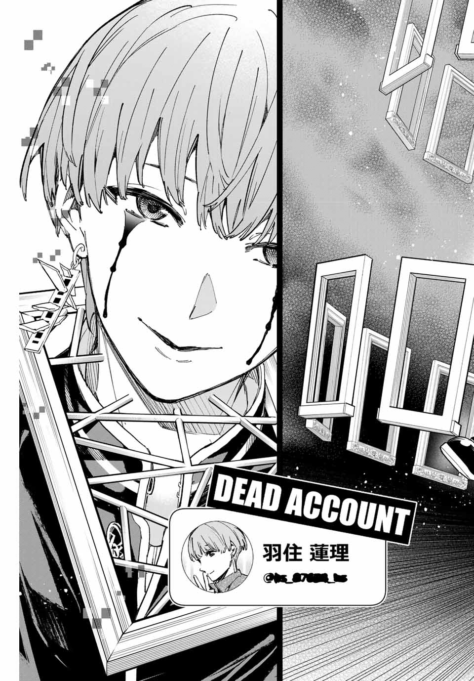 デッドアカウント Chap 70 - Next Chap 71