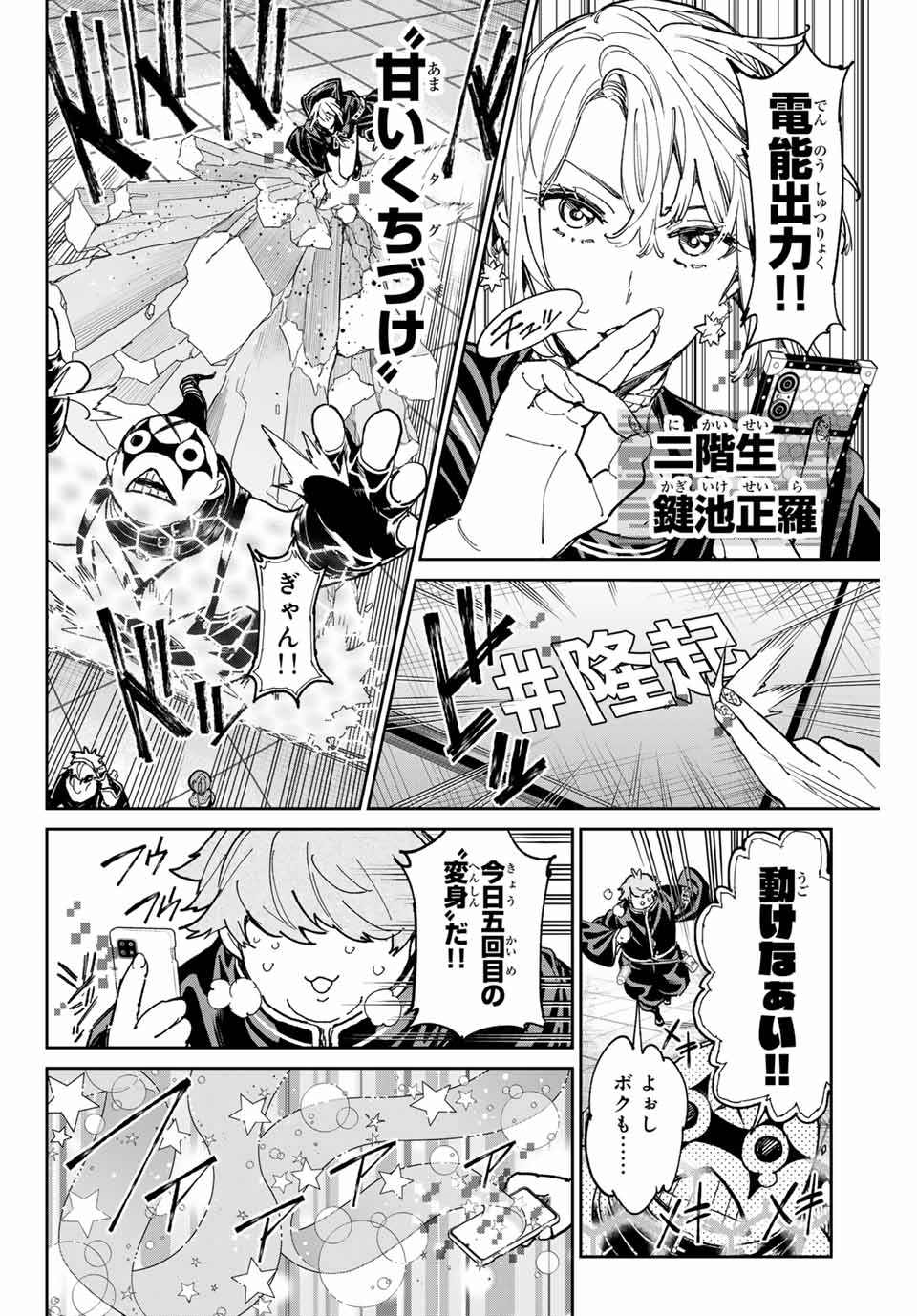 デッドアカウント Chap 70 - Next Chap 71