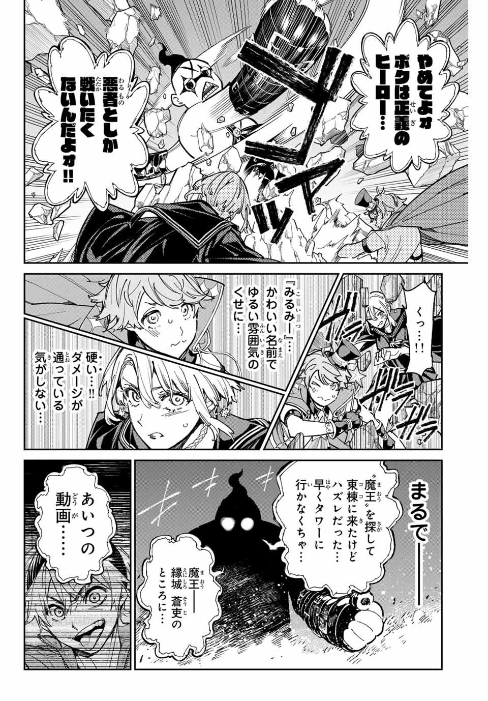 デッドアカウント Chap 70 - Next Chap 71
