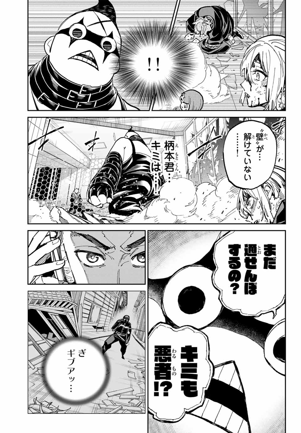 デッドアカウント Chap 70 - Next Chap 71