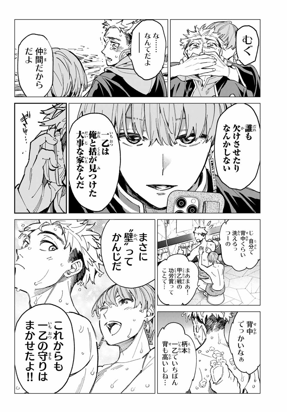 デッドアカウント Chap 70 - Next Chap 71