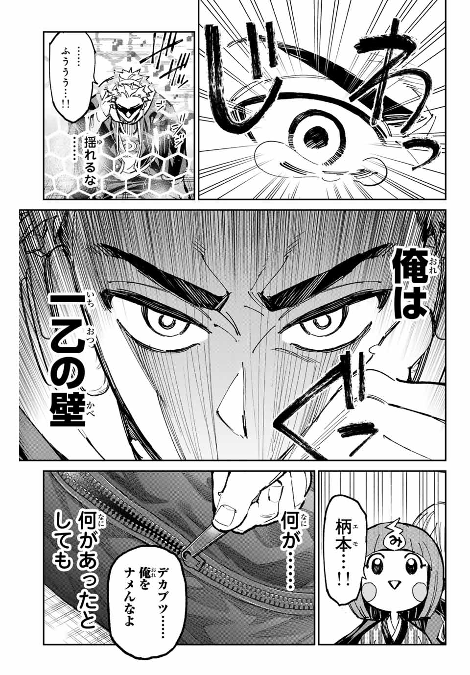 デッドアカウント Chap 70 - Next Chap 71