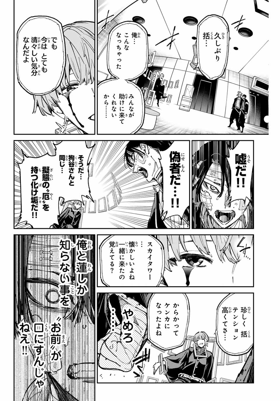 デッドアカウント Chap 70 - Next Chap 71