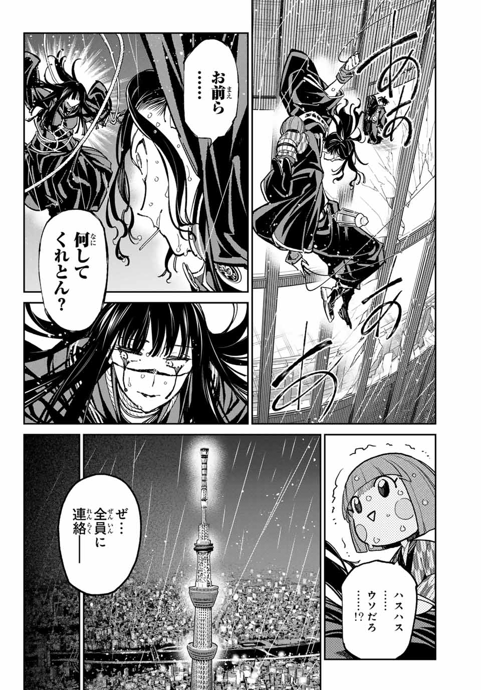 デッドアカウント Chap 70 - Next Chap 71