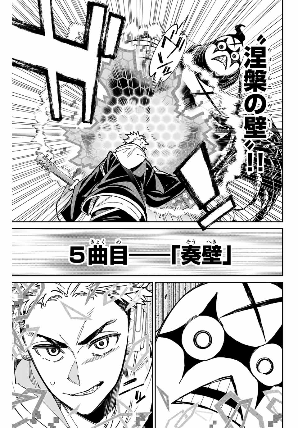 デッドアカウント Chap 71 - Next Chap 72