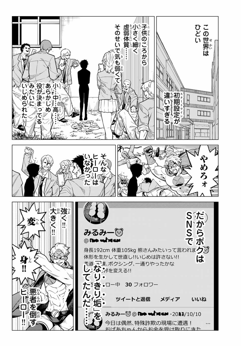 デッドアカウント Chap 71 - Next Chap 72