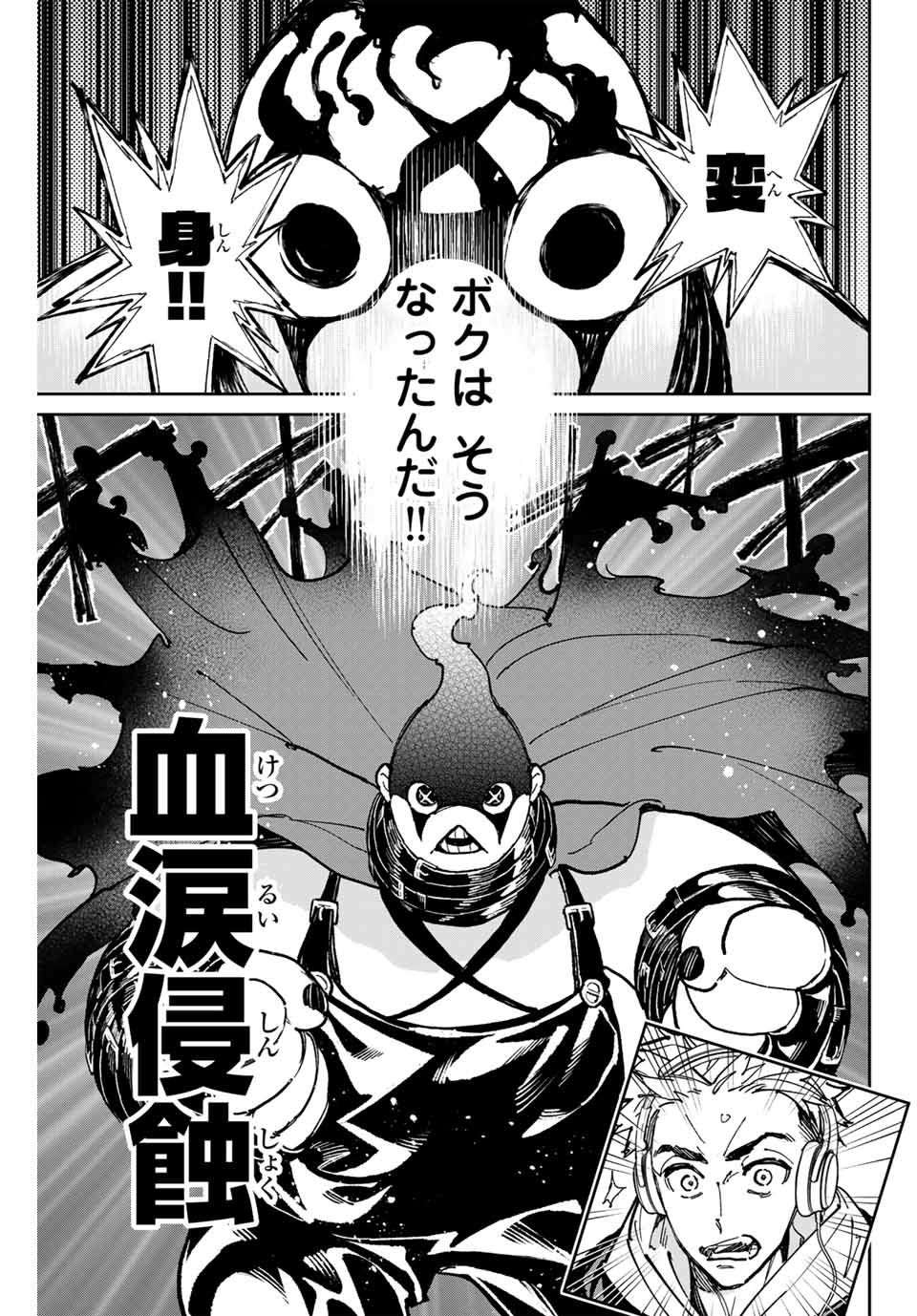デッドアカウント Chap 71 - Next Chap 72