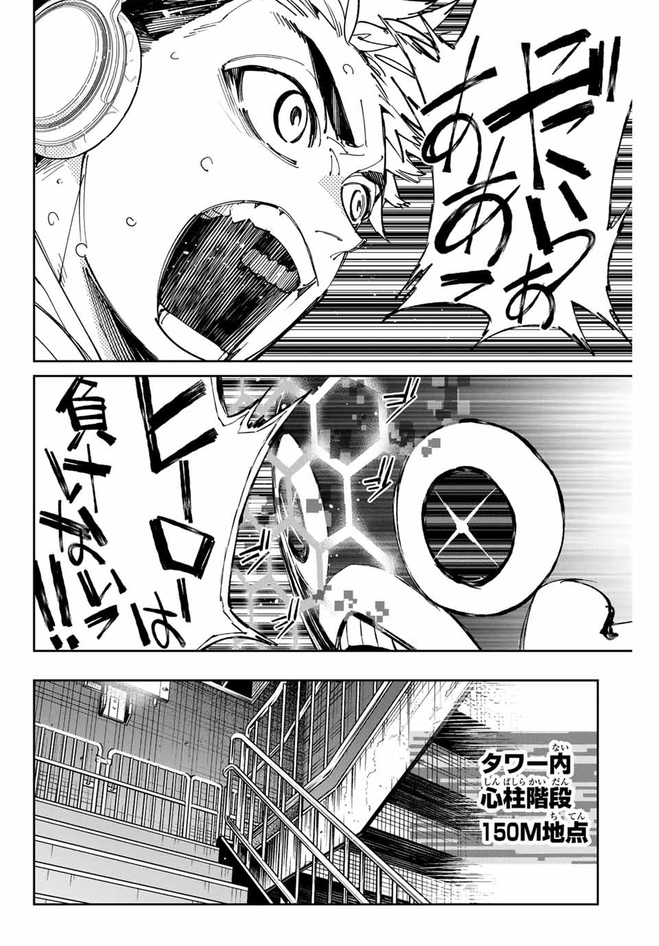 デッドアカウント Chap 71 - Next Chap 72