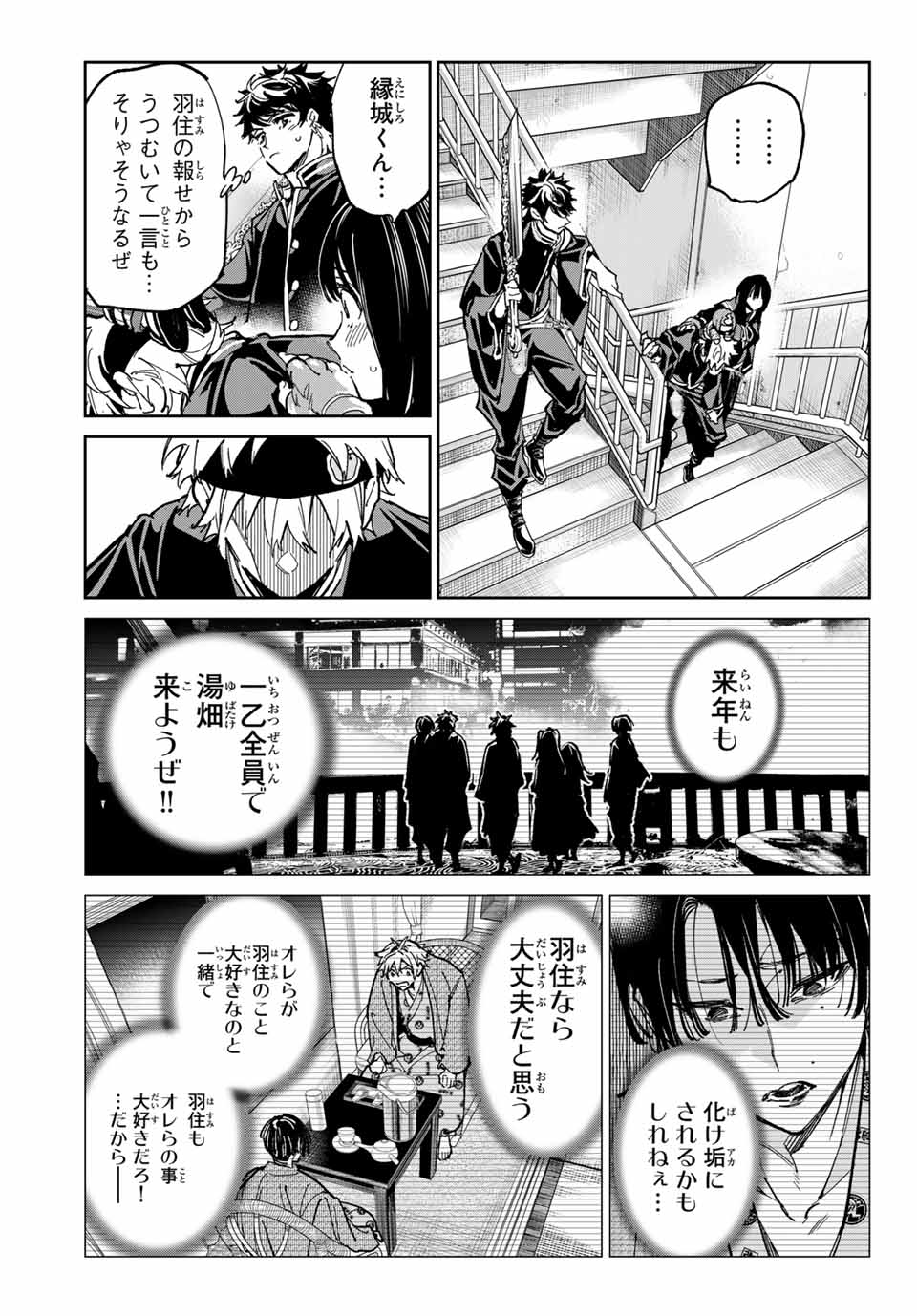 デッドアカウント Chap 71 - Next Chap 72