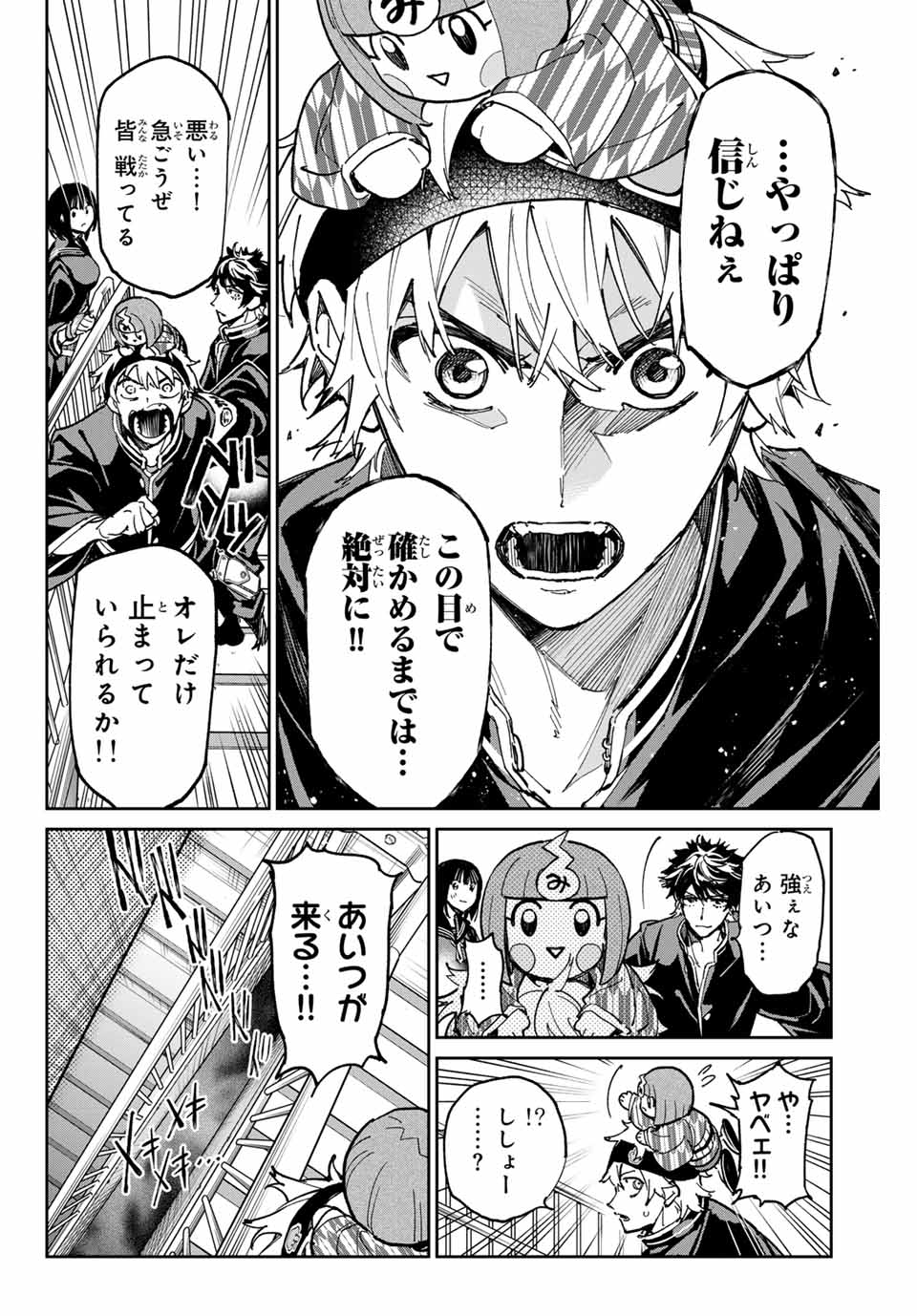 デッドアカウント Chap 71 - Next Chap 72
