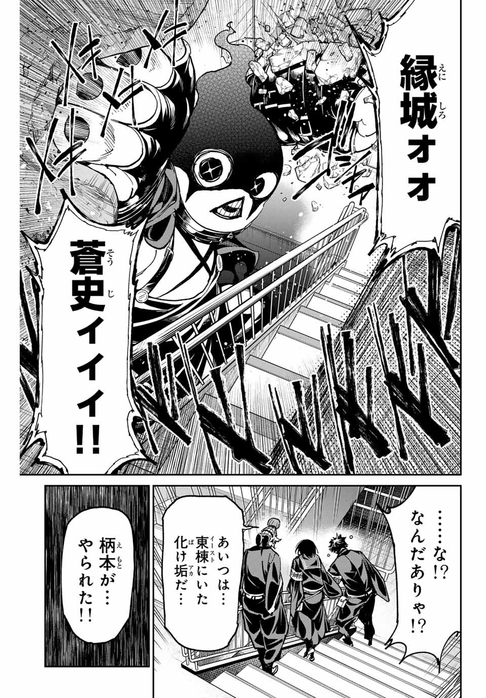 デッドアカウント Chap 71 - Next Chap 72