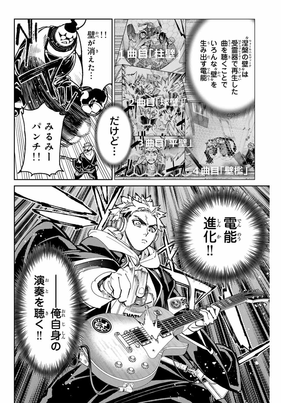 デッドアカウント Chap 71 - Next Chap 72