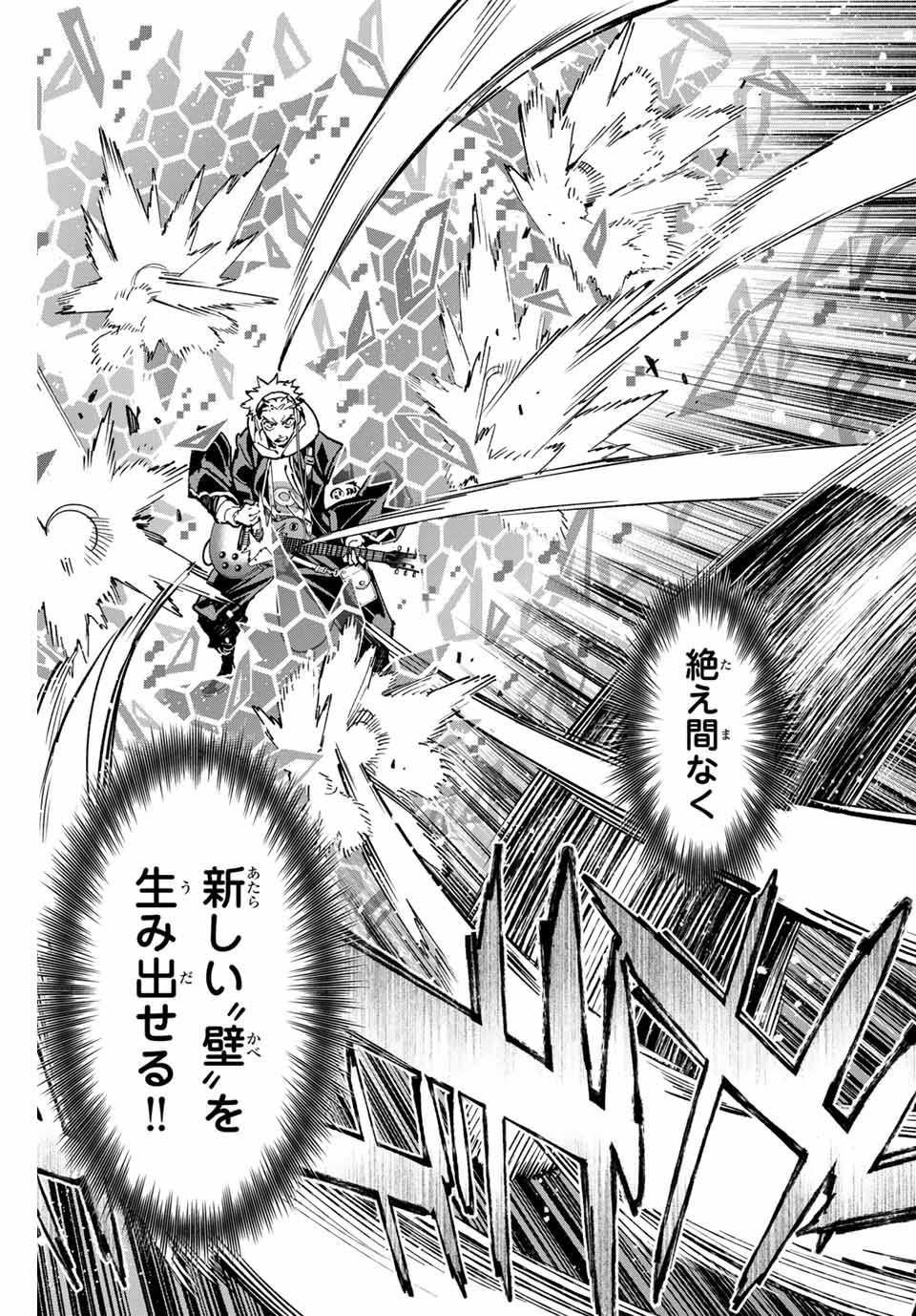 デッドアカウント Chap 71 - Next Chap 72