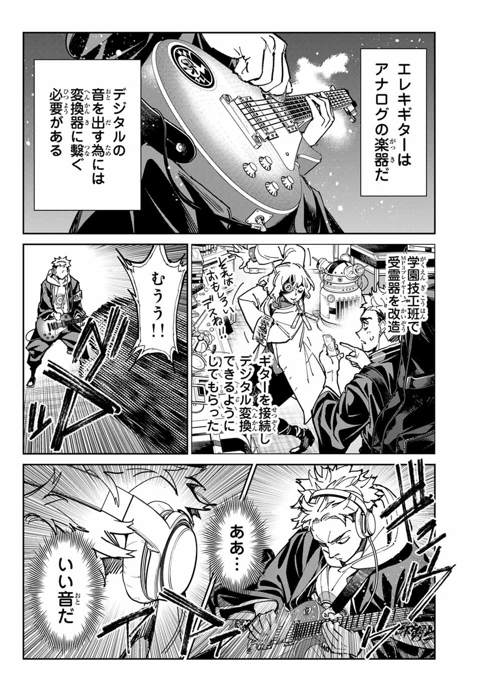 デッドアカウント Chap 71 - Next Chap 72