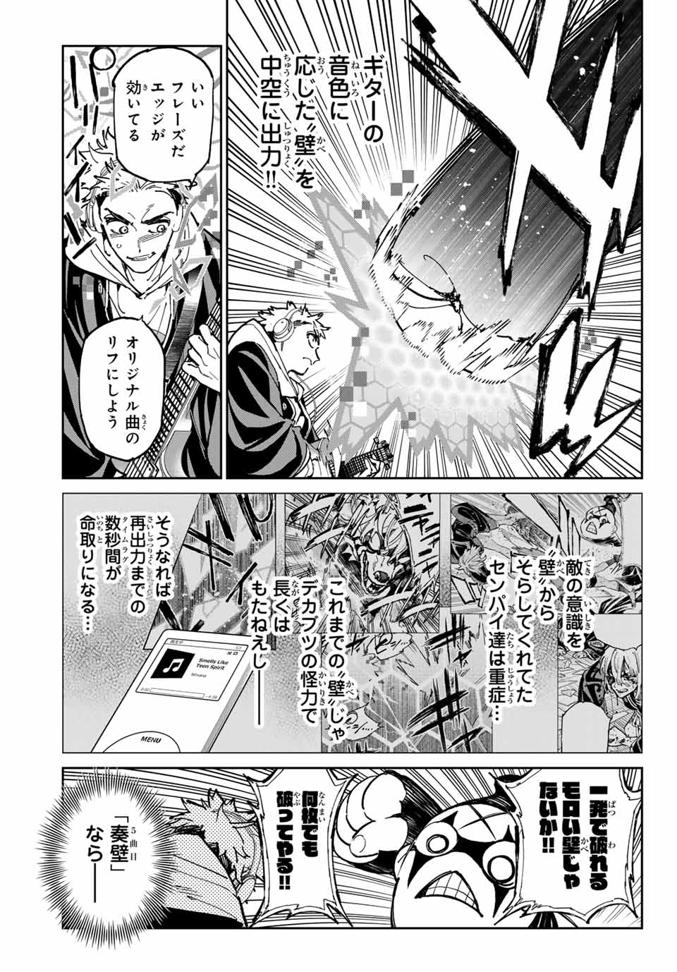 デッドアカウント Chap 71 - Next Chap 72