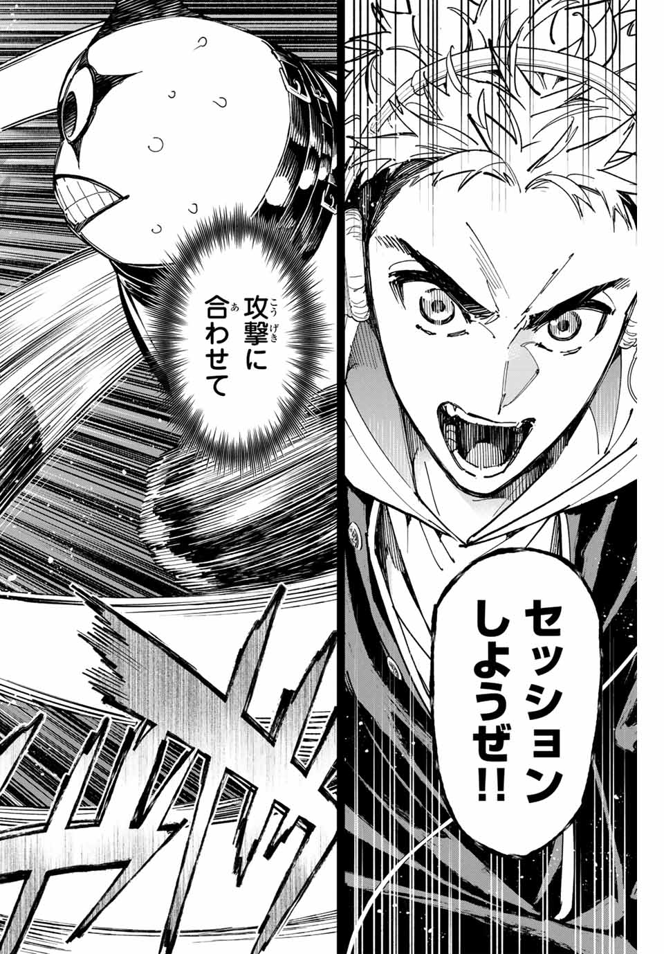 デッドアカウント Chap 71 - Next Chap 72