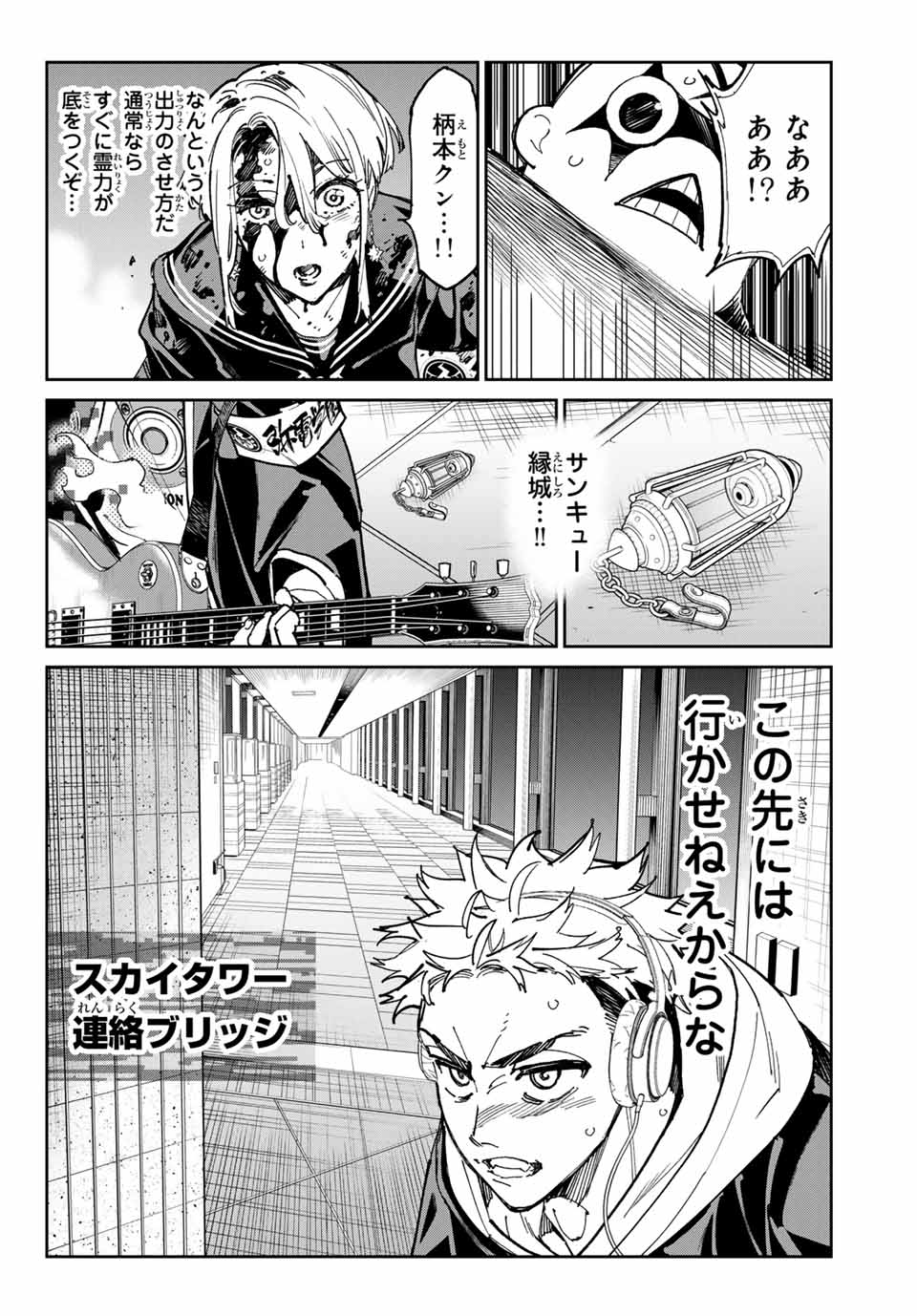 デッドアカウント Chap 71 - Next Chap 72