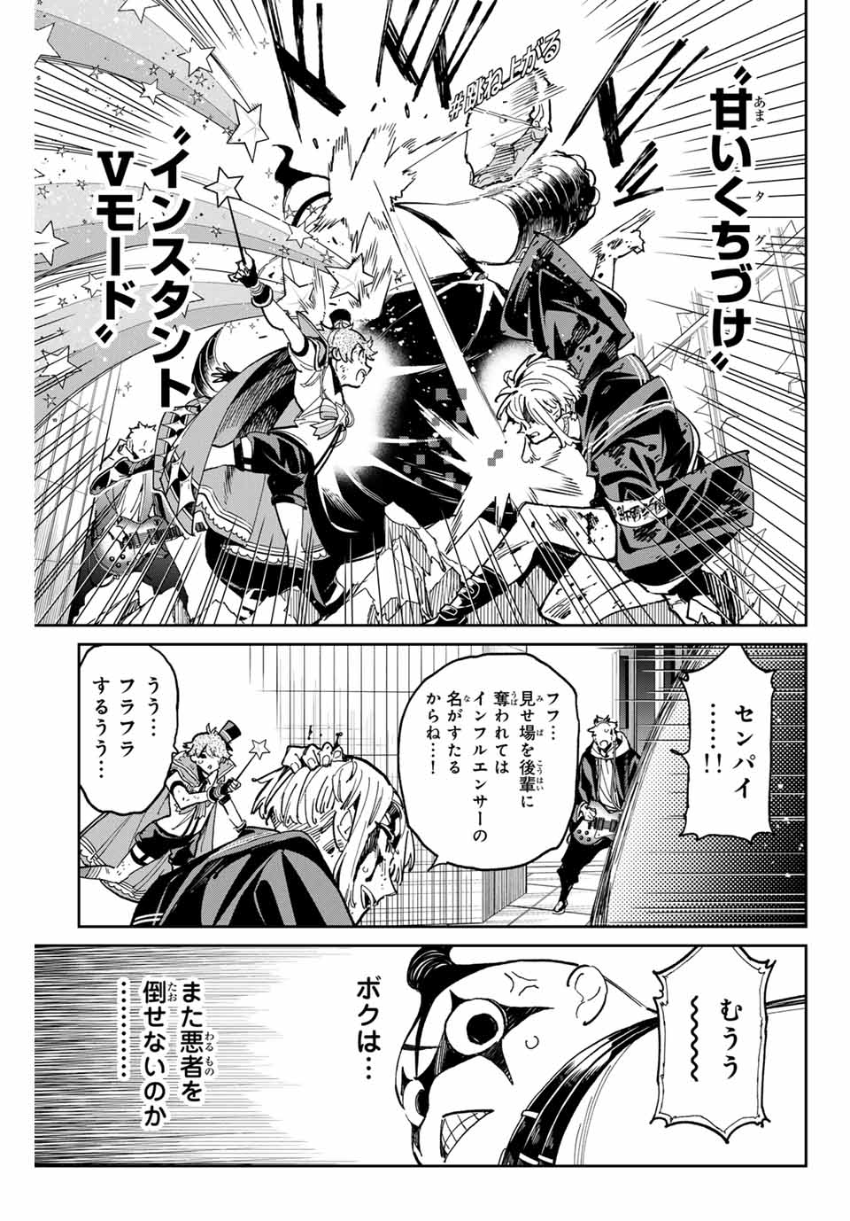 デッドアカウント Chap 71 - Next Chap 72