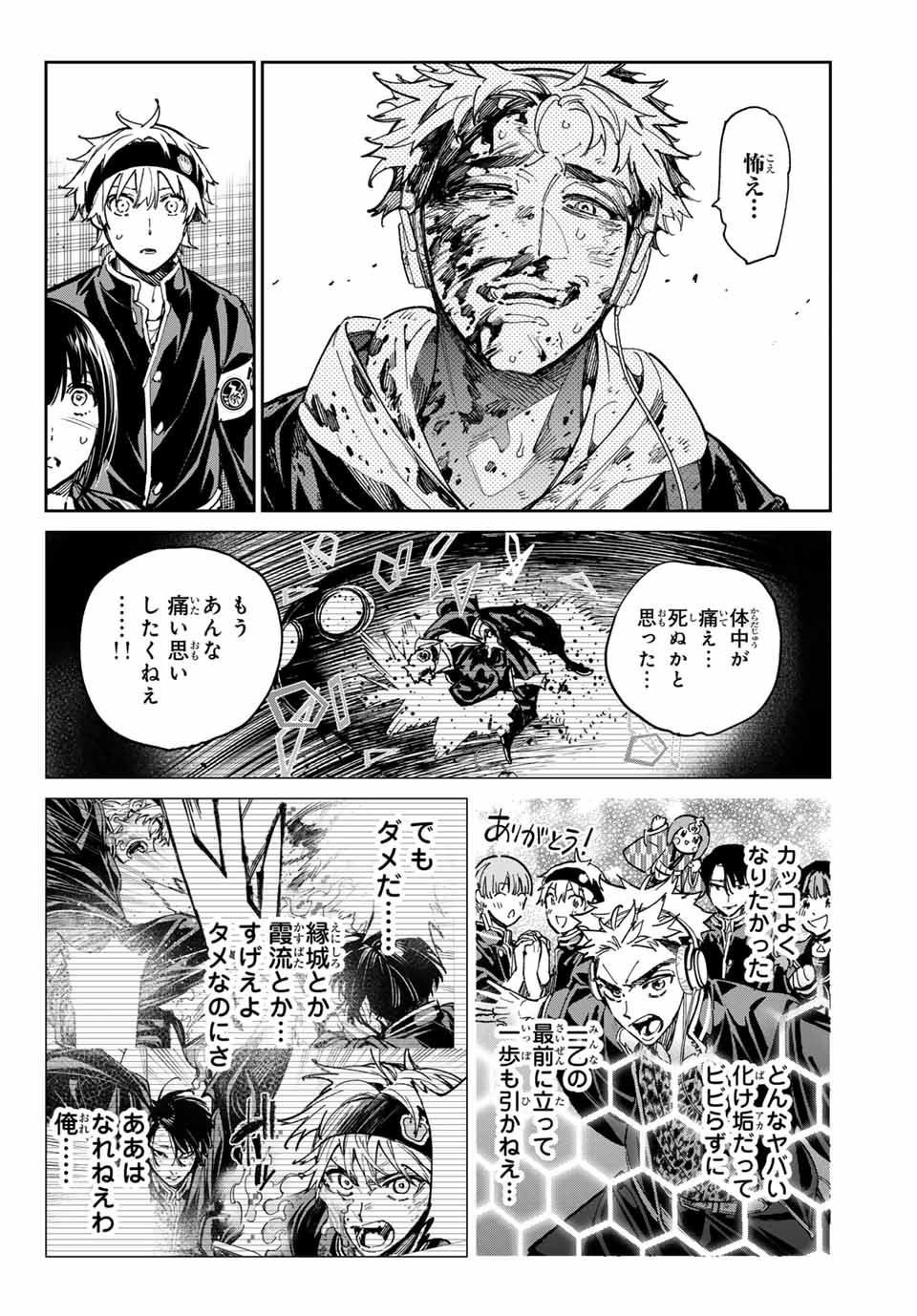 デッドアカウント Chap 72 - Next Chap 73