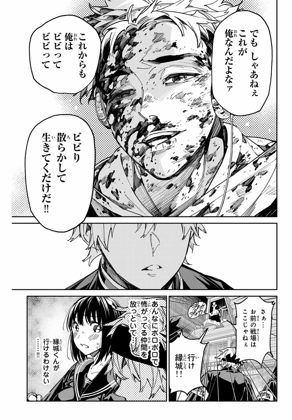 デッドアカウント Chap 72 - Next Chap 73