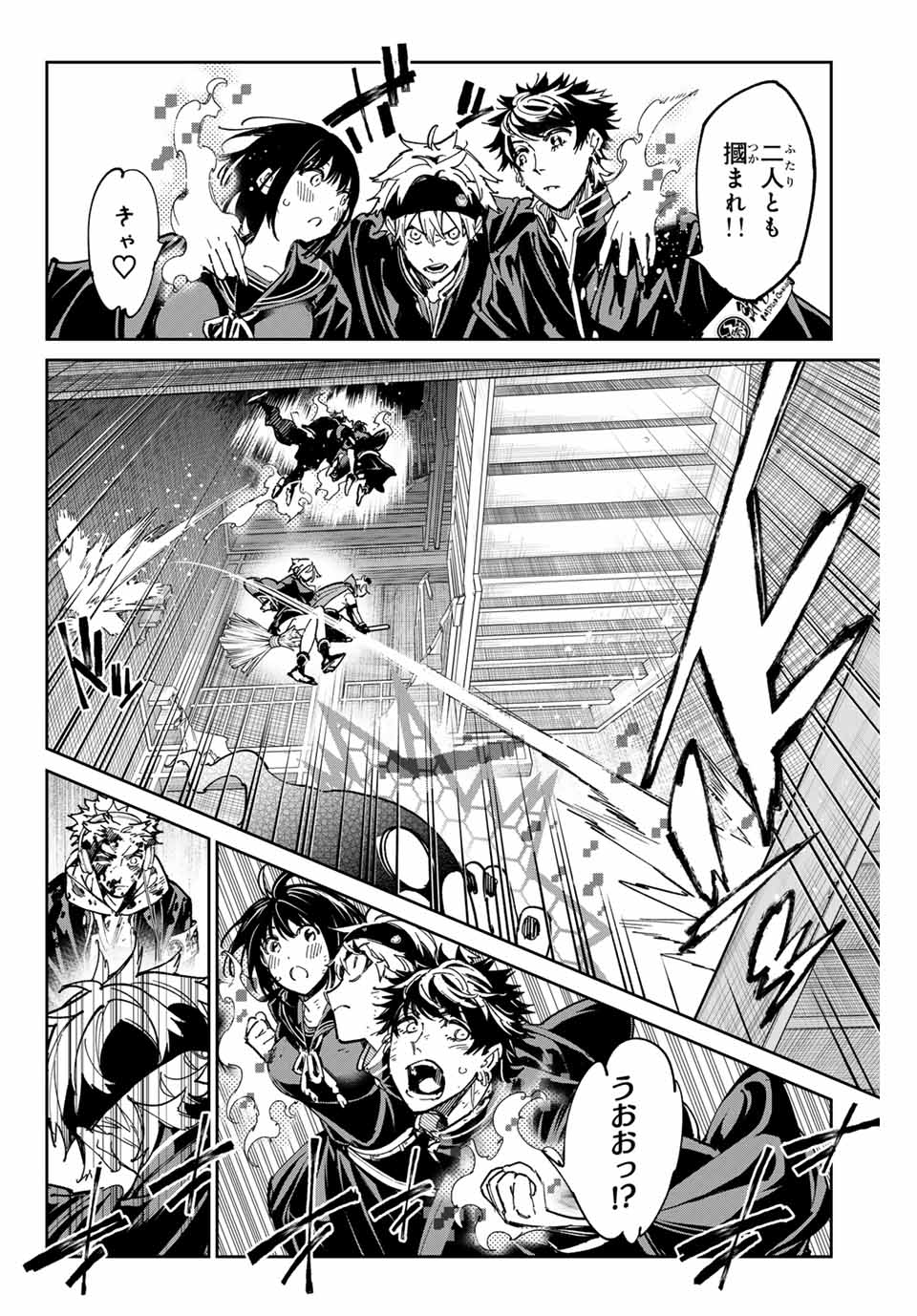 デッドアカウント Chap 72 - Next Chap 73