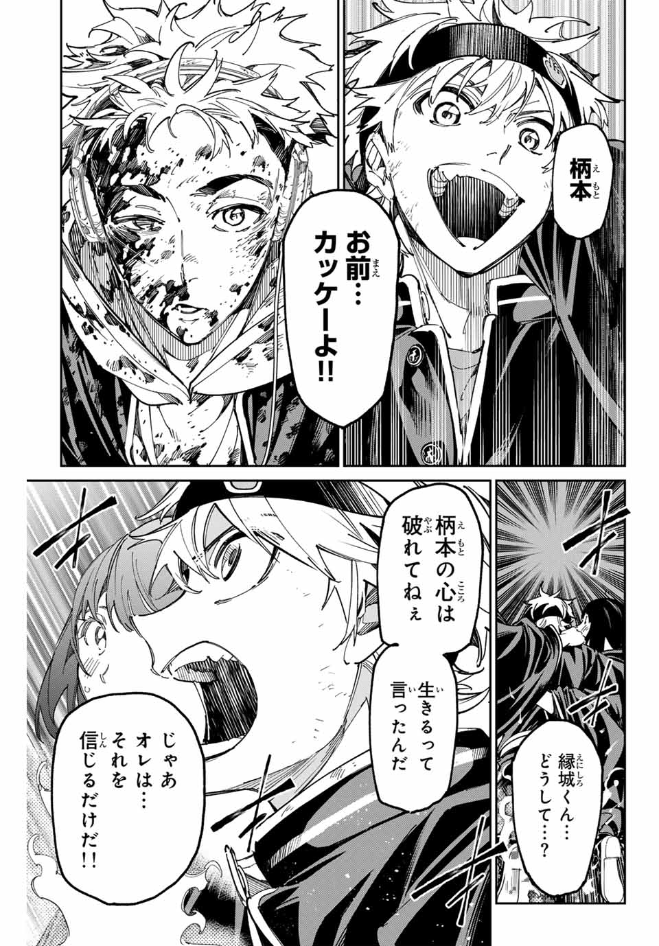 デッドアカウント Chap 72 - Next Chap 73