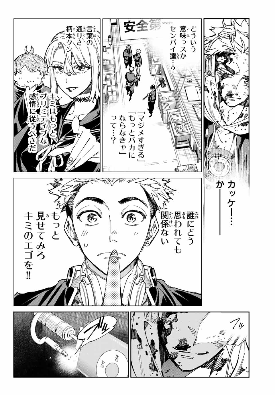 デッドアカウント Chap 72 - Next Chap 73