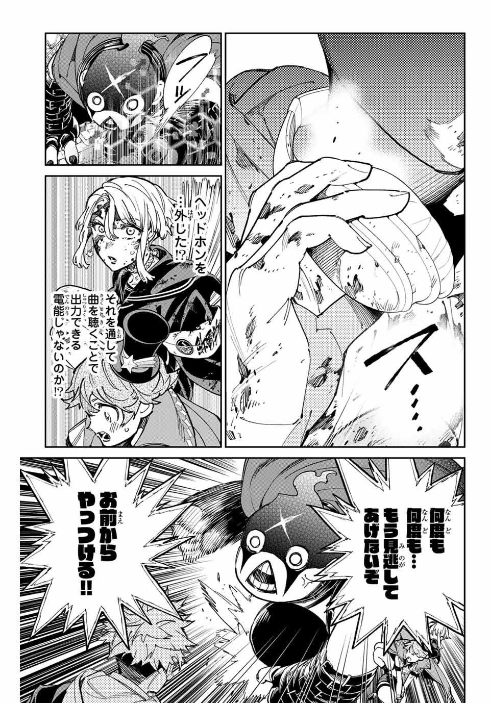 デッドアカウント Chap 72 - Next Chap 73