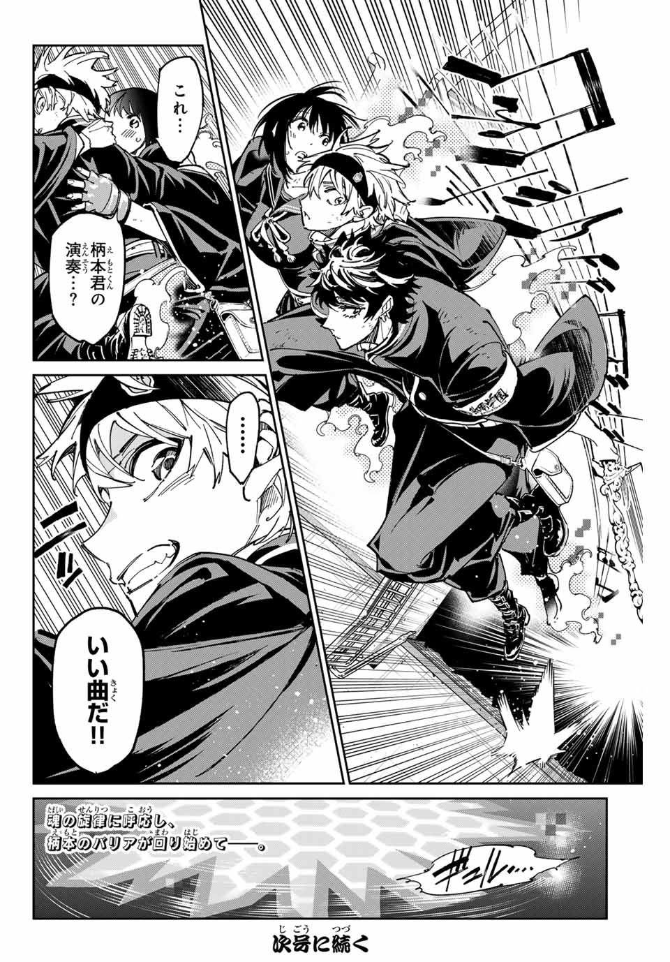 デッドアカウント Chap 72 - Next Chap 73
