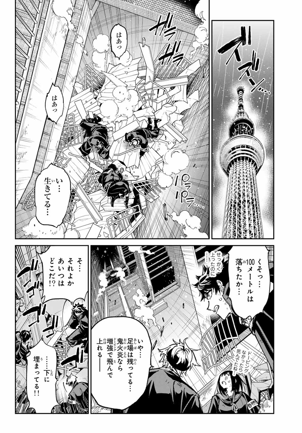 デッドアカウント Chap 72 - Next Chap 73