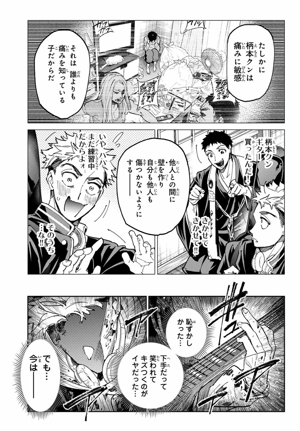 デッドアカウント Chap 73 - Next Chap 74