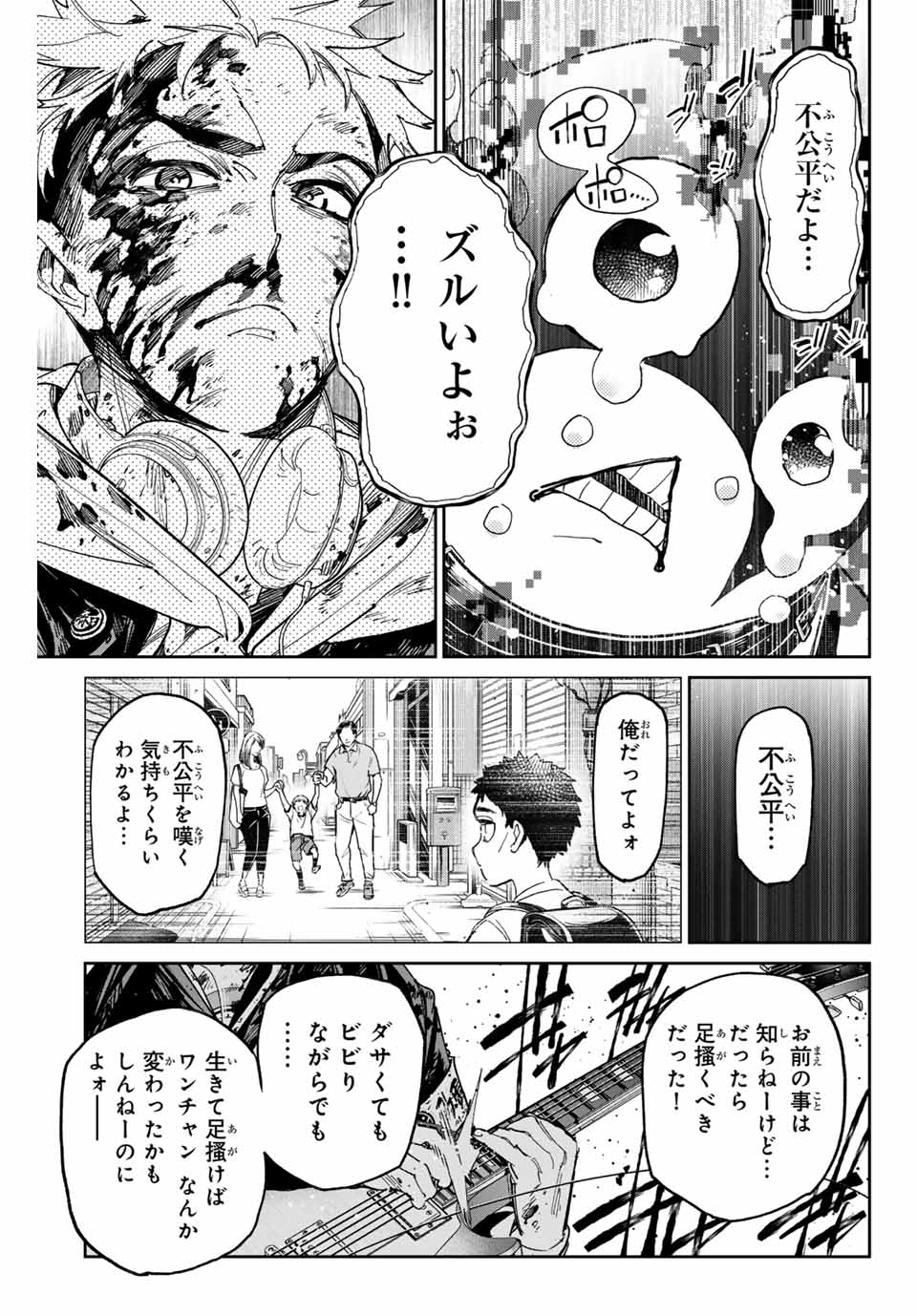 デッドアカウント Chap 73 - Next Chap 74