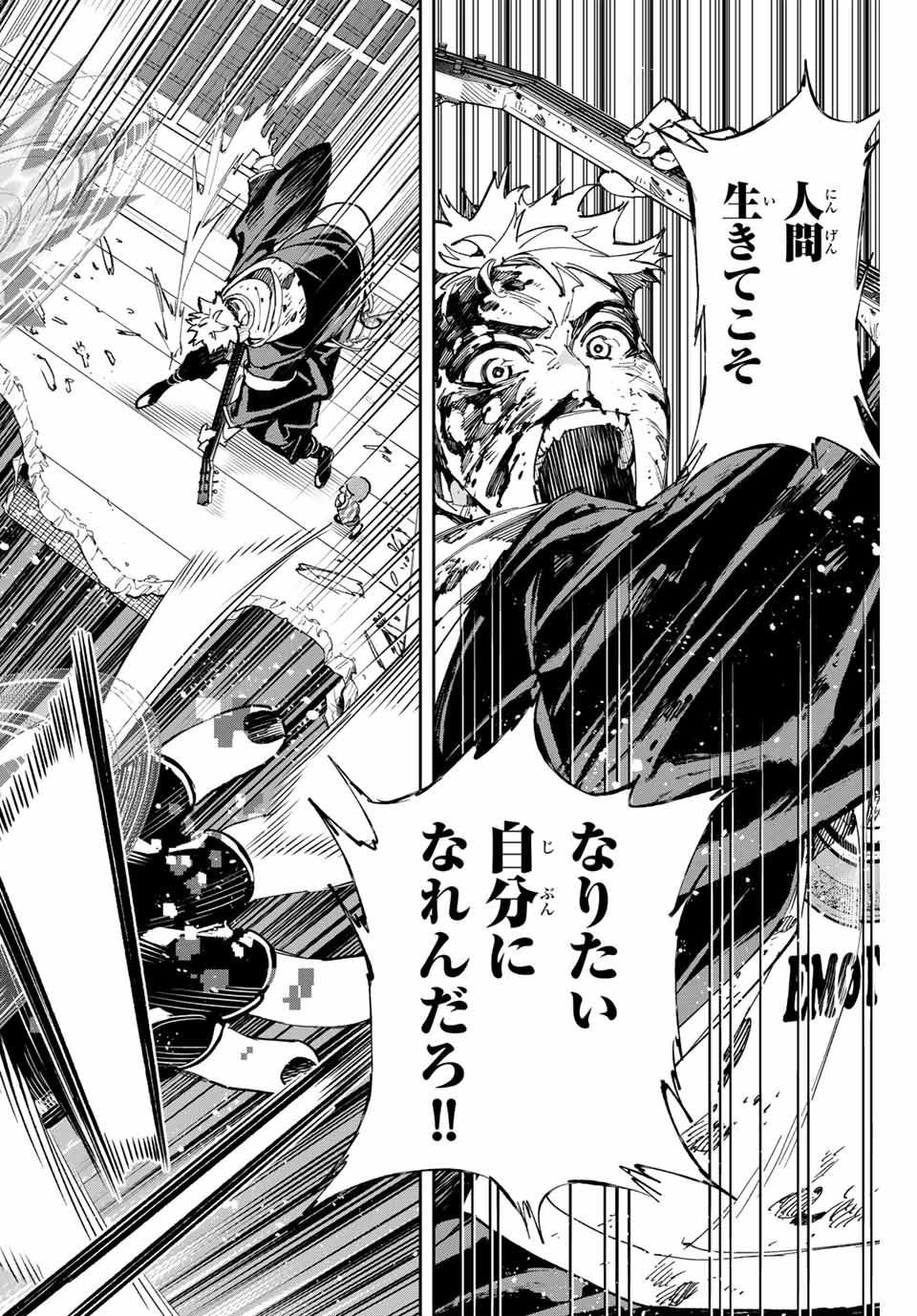 デッドアカウント Chap 73 - Next Chap 74