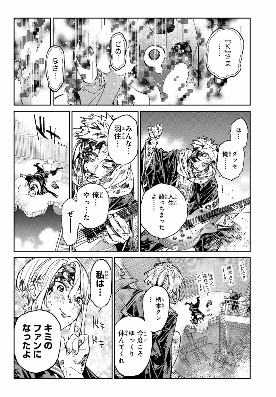デッドアカウント Chap 73 - Next Chap 74