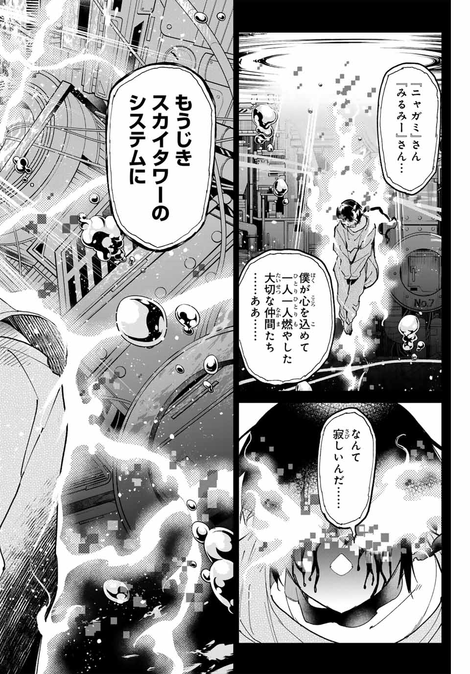 デッドアカウント Chap 73 - Next Chap 74