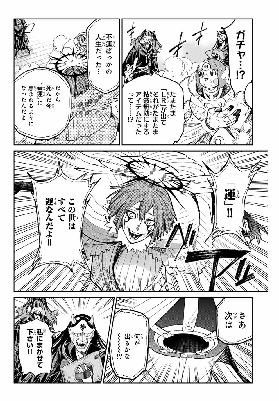 デッドアカウント Chap 74 - Next Chap 75