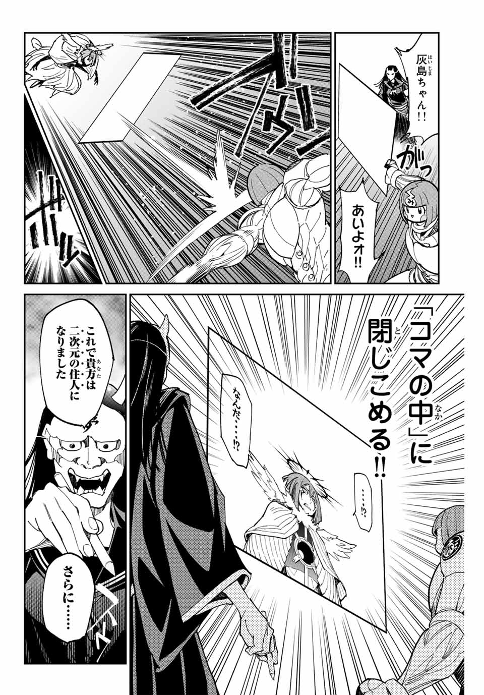 デッドアカウント Chap 74 - Next Chap 75
