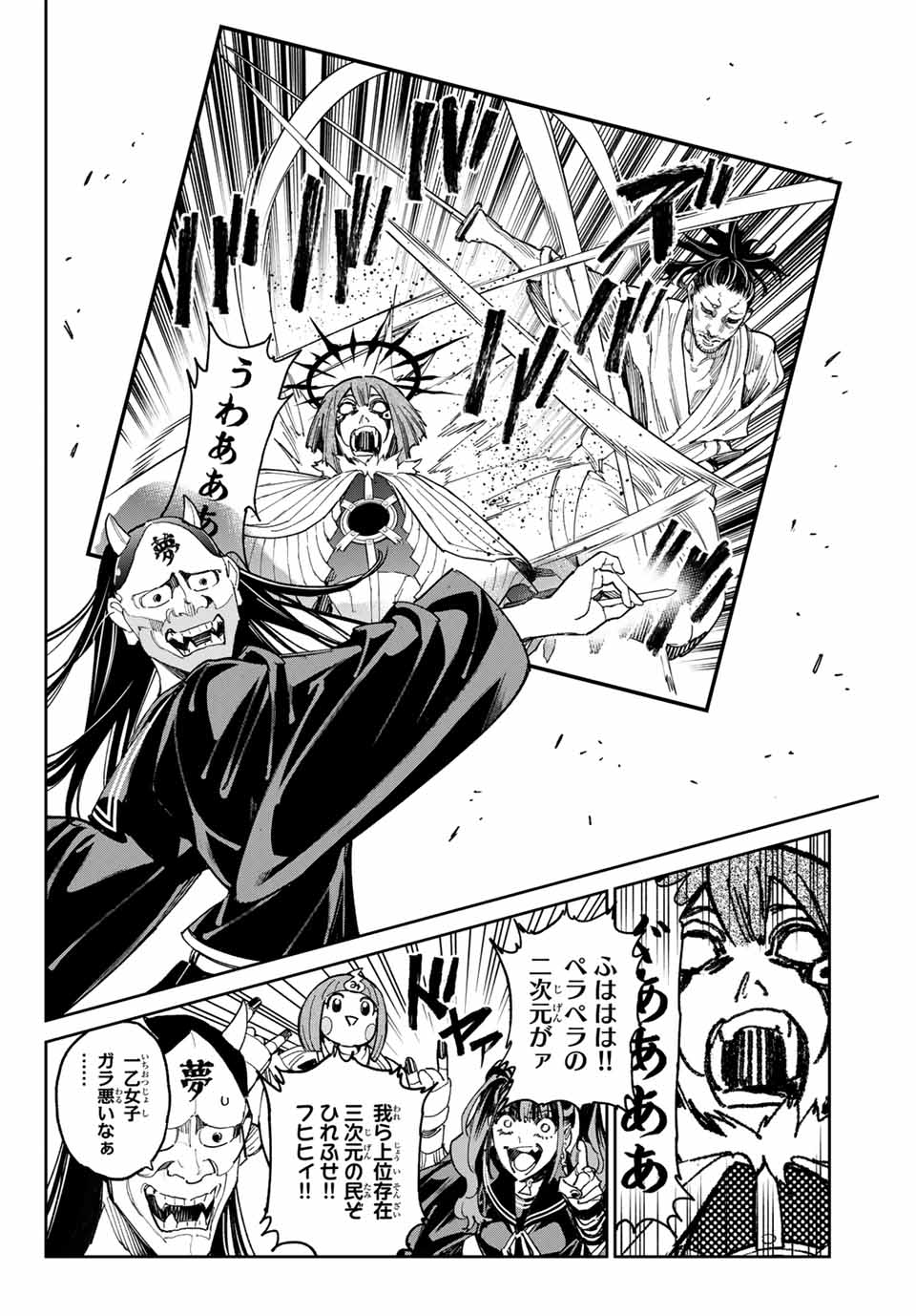 デッドアカウント Chap 74 - Next Chap 75