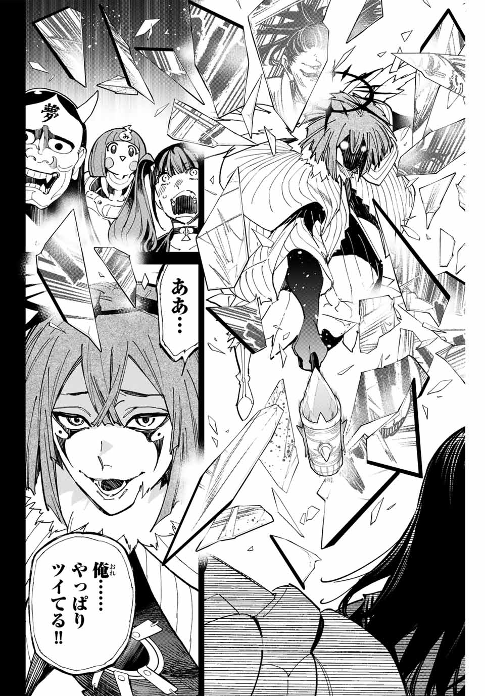 デッドアカウント Chap 74 - Next Chap 75