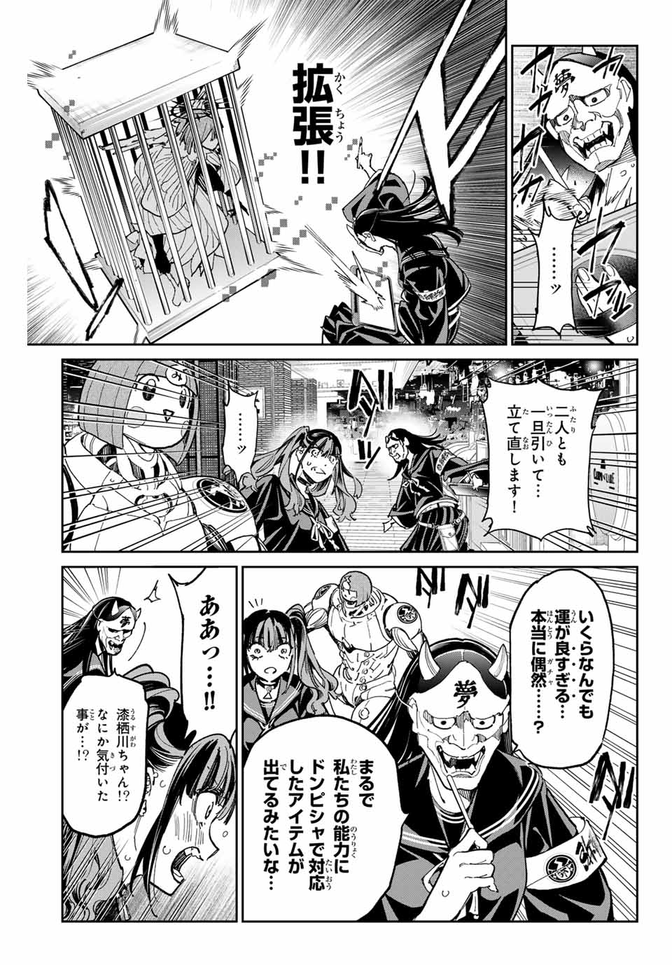 デッドアカウント Chap 74 - Next Chap 75