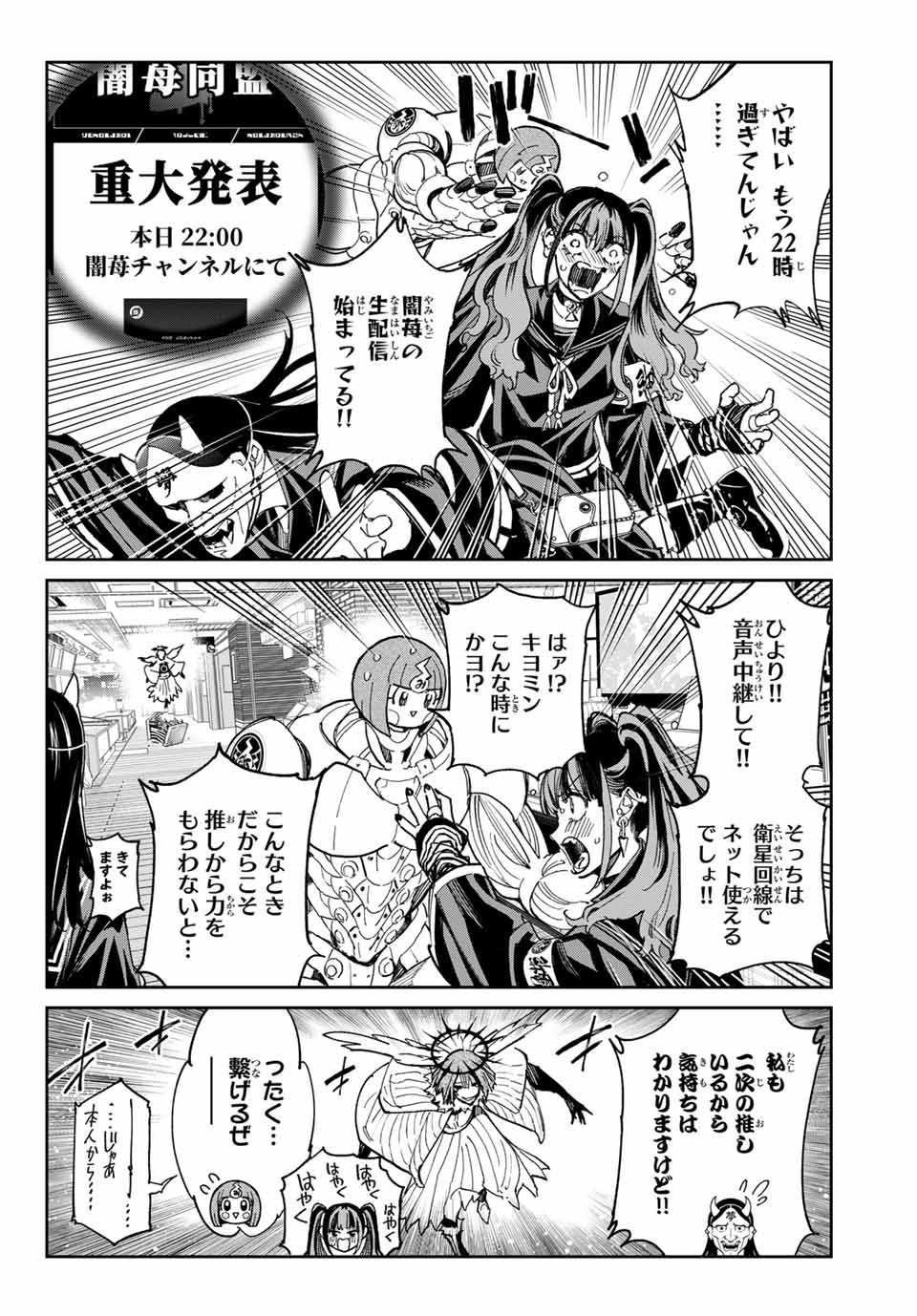 デッドアカウント Chap 74 - Next Chap 75