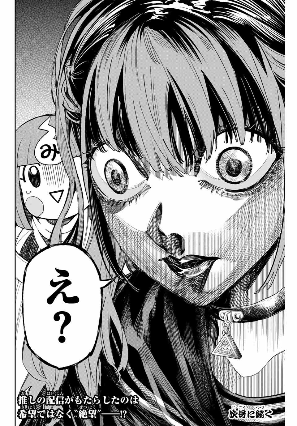 デッドアカウント Chap 74 - Next Chap 75
