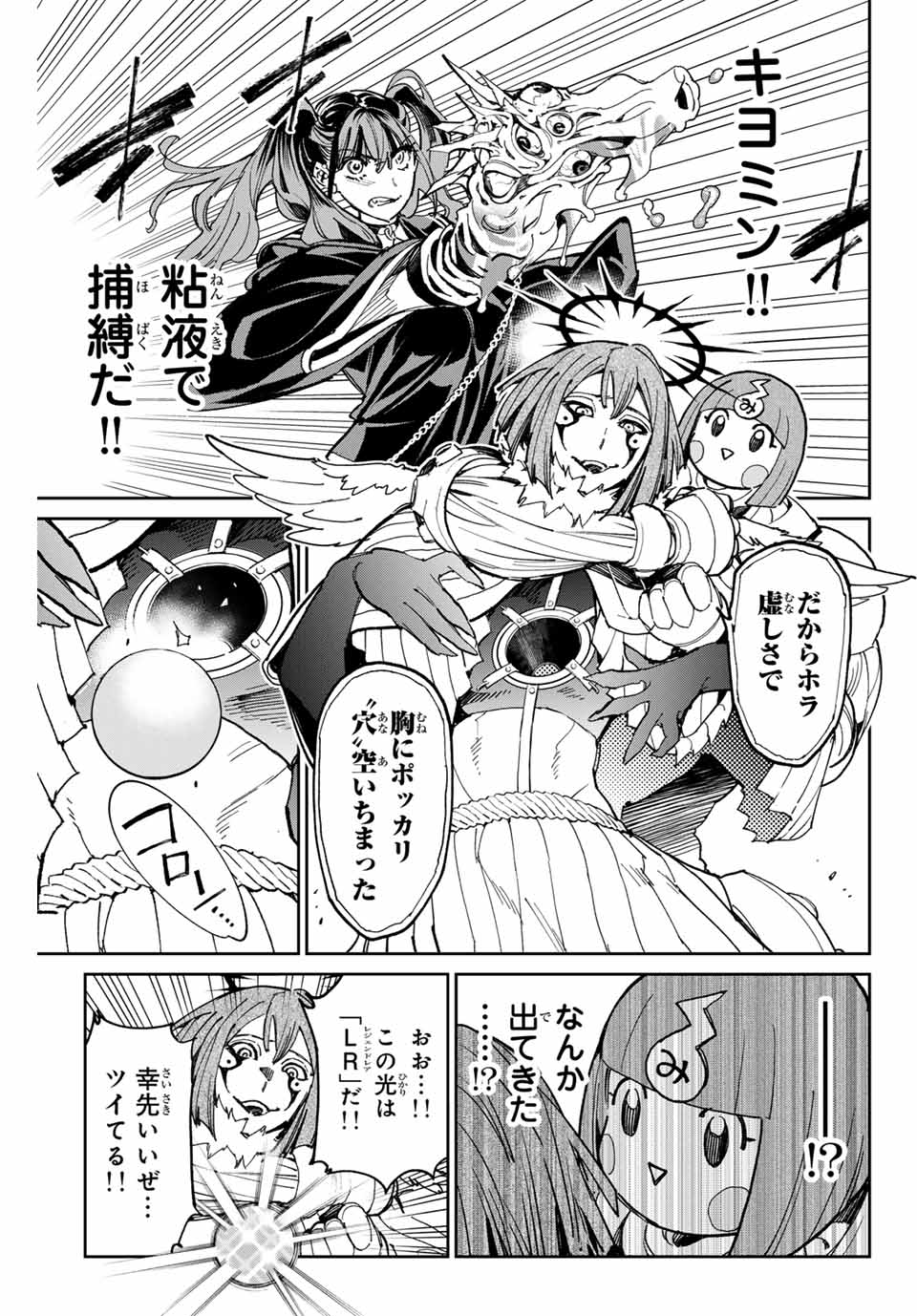 デッドアカウント Chap 74 - Next Chap 75
