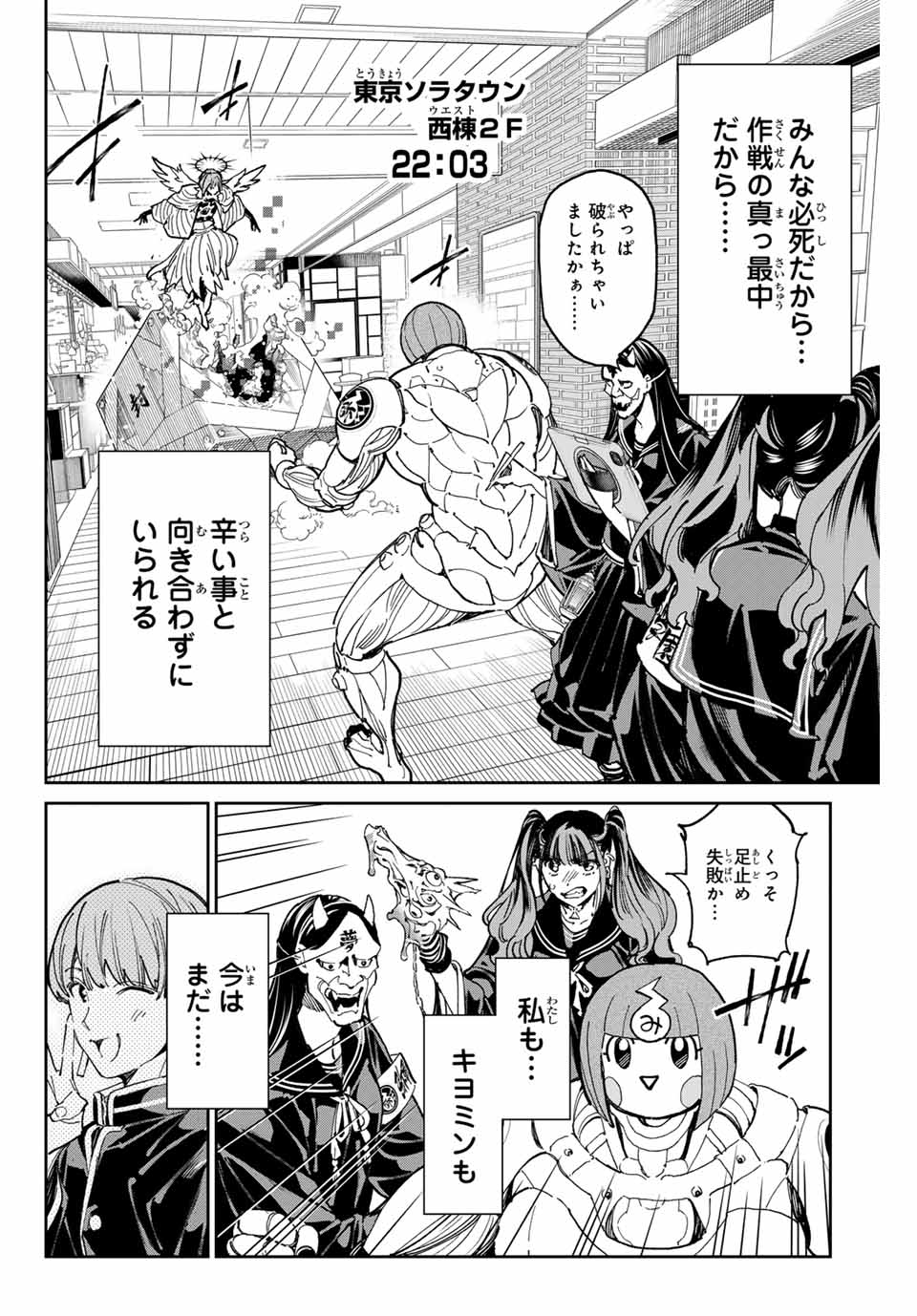 デッドアカウント Chap 74 - Next Chap 75