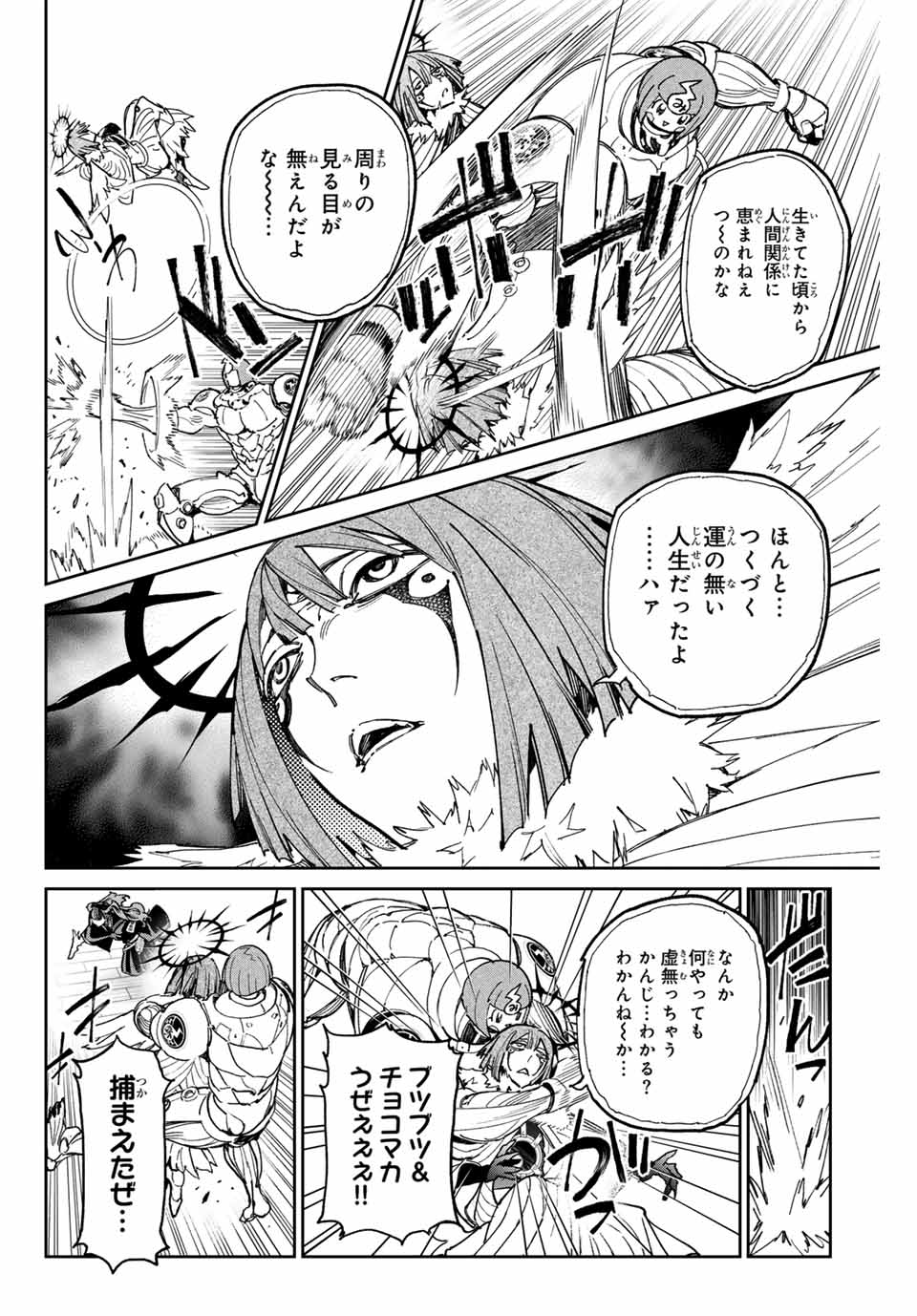デッドアカウント Chap 74 - Next Chap 75