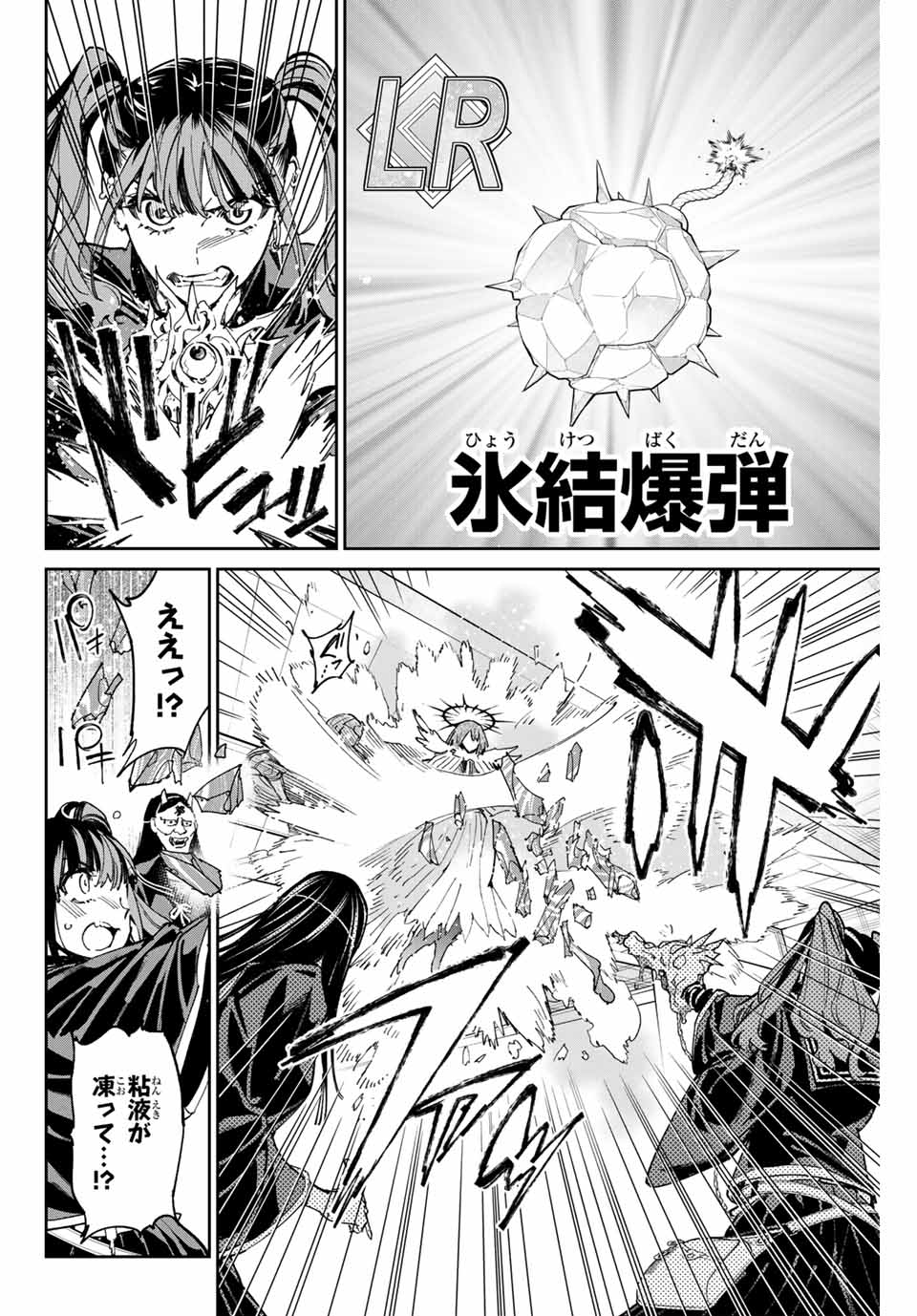デッドアカウント Chap 74 - Next Chap 75